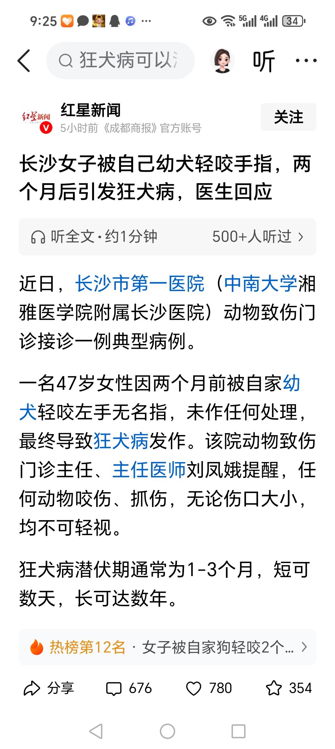 47岁的女子很倒霉，不小心被自己家小狗狗咬伤了手指头，她觉得是自己家狗狗，应该不