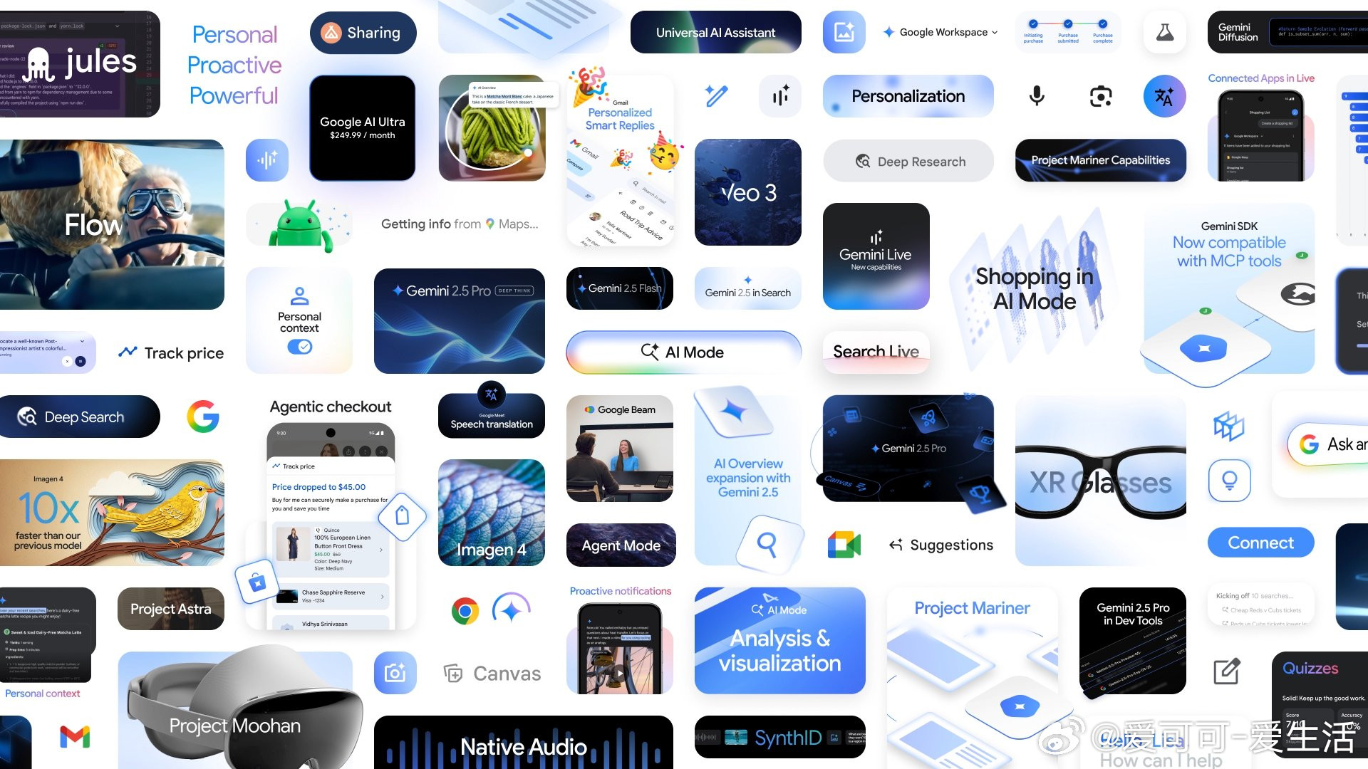 GoogleI/O2025于5月20日至21日在加州举行，主要亮点：（锐评见