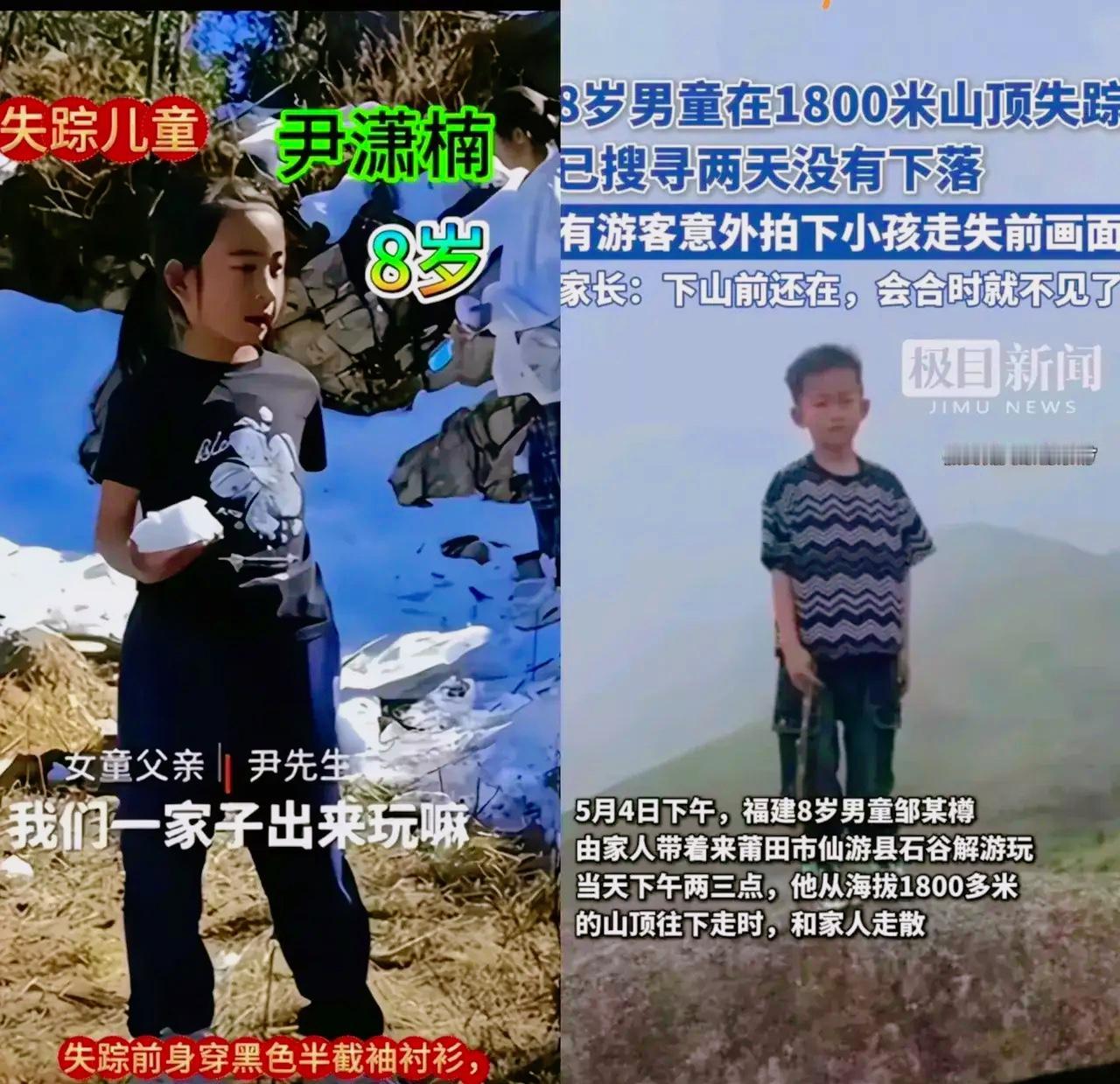 未曾对比不觉异，一较之下心骇极！福建与云南，两童失踪案，惊人雷同之处频现！一