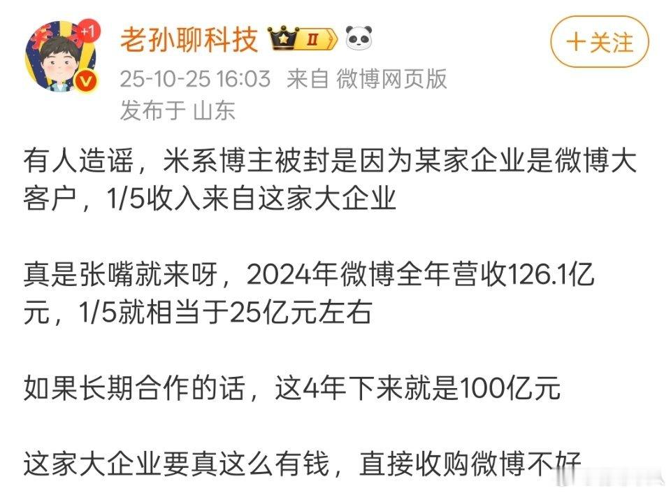 圈内人还暗指华为花费千亿营销实施“落lei计划”呢，都是瞎说。
