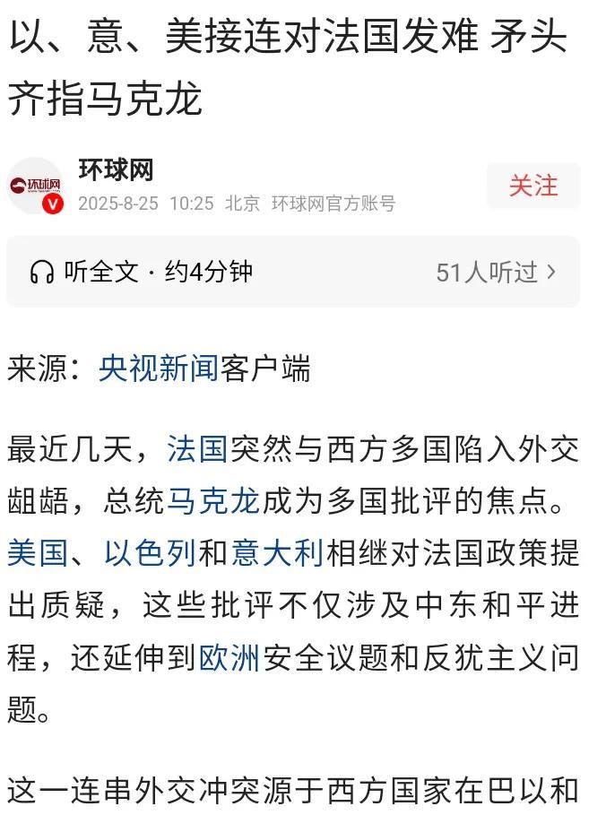 世界上所有的墙头草都很难继续混下去了:法国突然遭到美国，意大利与以色列捶打。法
