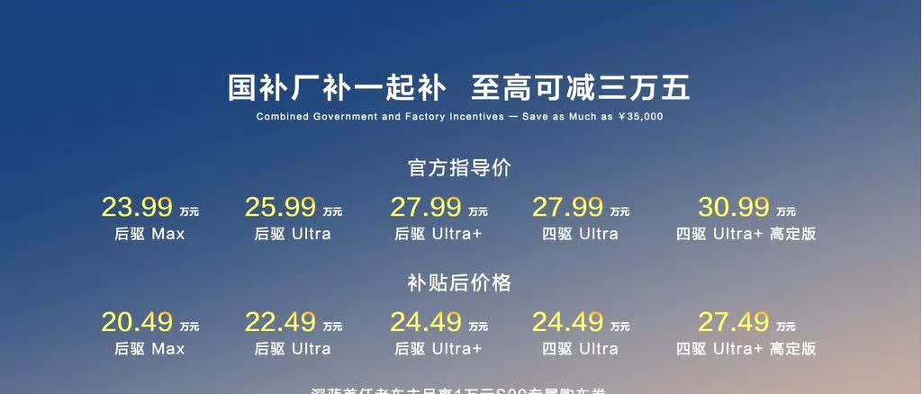 深蓝CEO承诺深蓝S09一年不降价今年的中大型SUV市场可真是太热闹了，一堆