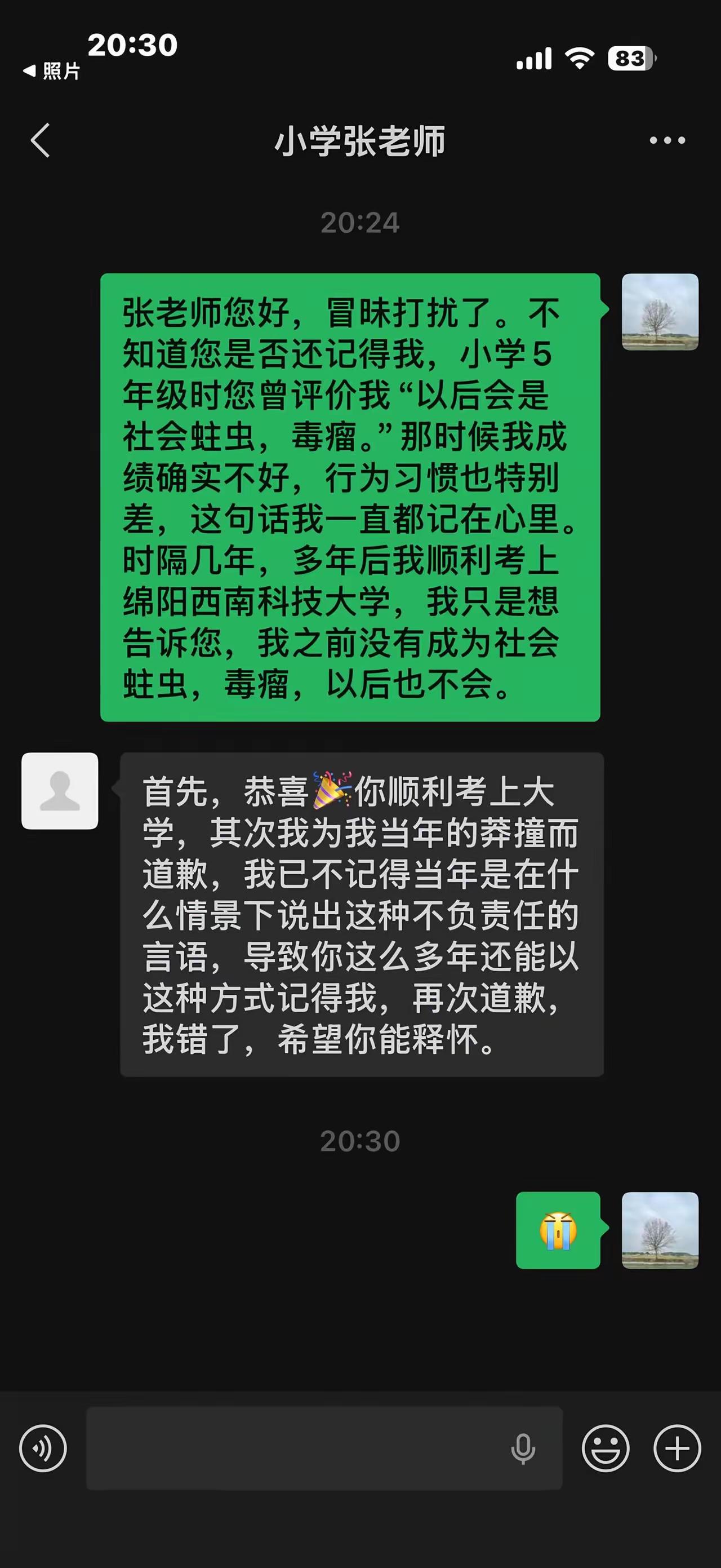 时代就这样，有些老师无德或者素质不高让学生时代一部人终生记着