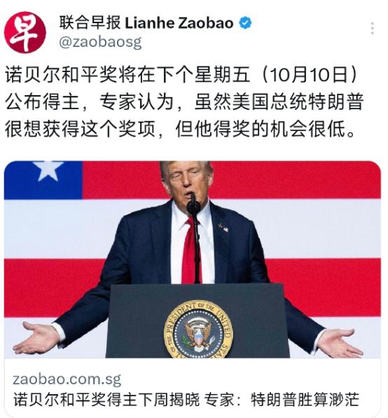 外媒10月2日晚报道诺贝尔和平奖将在10月10日公布得主，专家认为，虽然美国总统