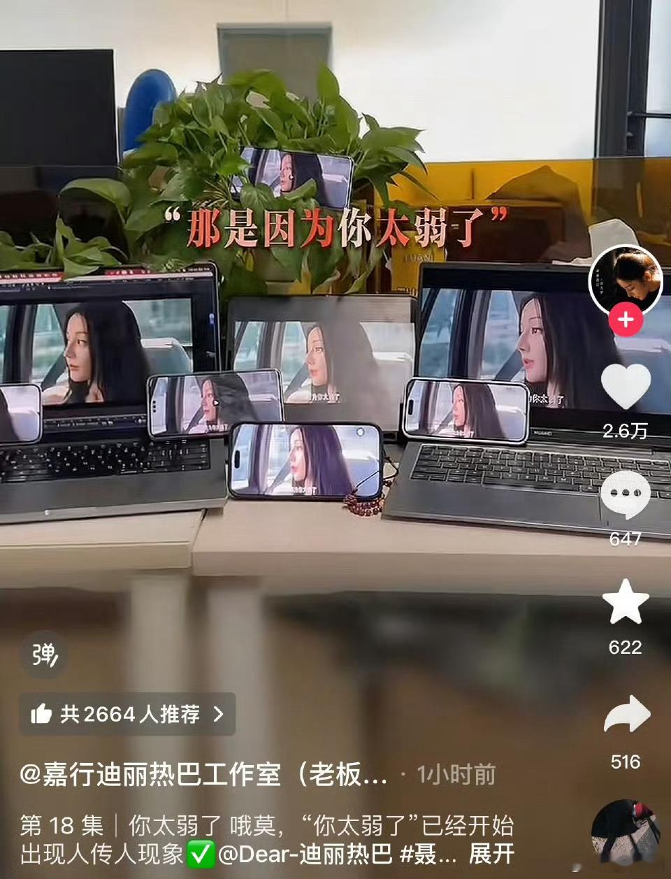 omg…..这不是催数据吗…