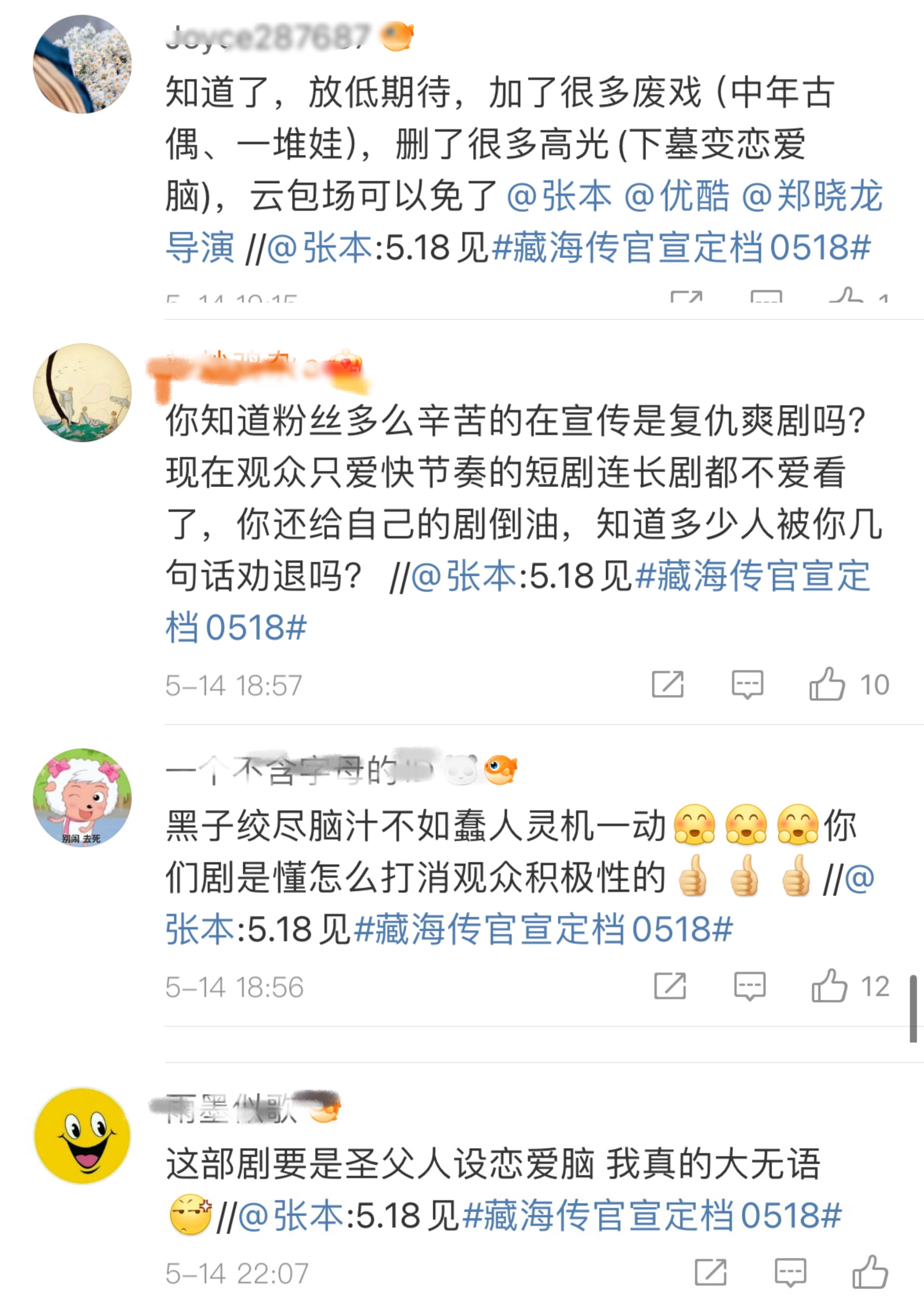 看看制片人转发区，粉丝什么都知道，只是嘴硬而已。​​​