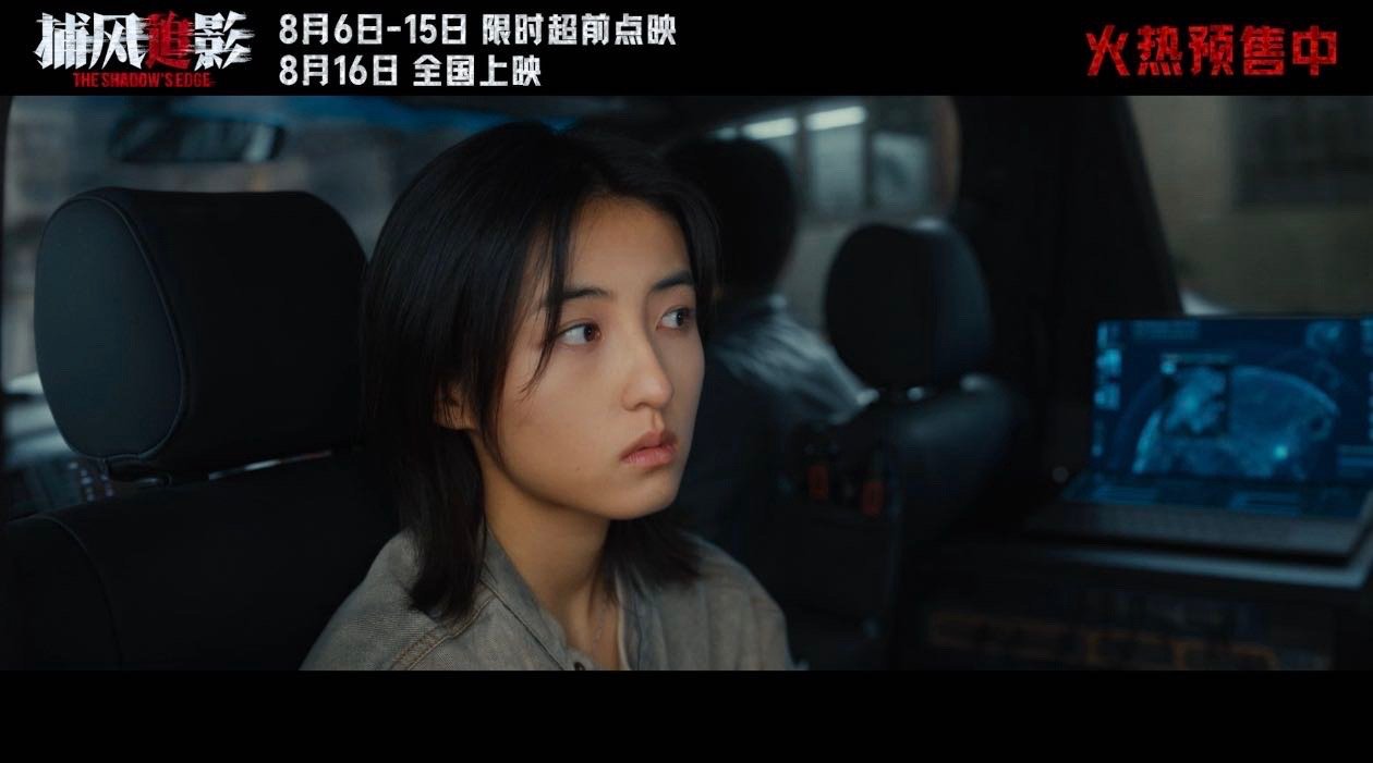 成龙张子枫梁家辉打戏 电影捕风追影预售开启谁还敢质疑成龙？看他和梁家辉硬核对打