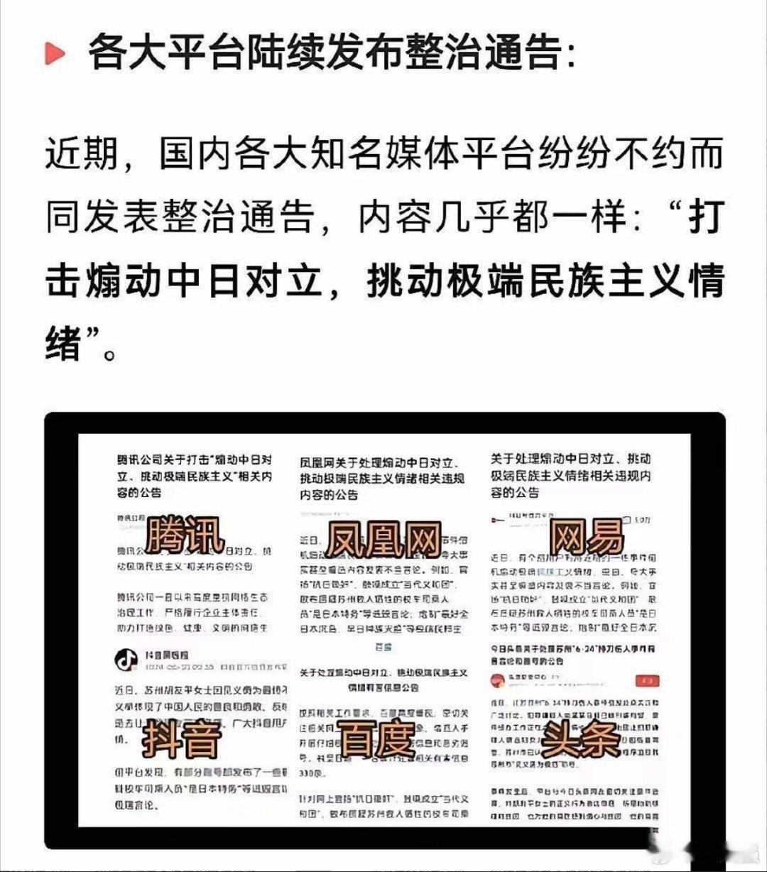 关于纪念抗战的几种错误论调下面这张截图相信大家记忆犹新，因为发生在并不久远，似乎