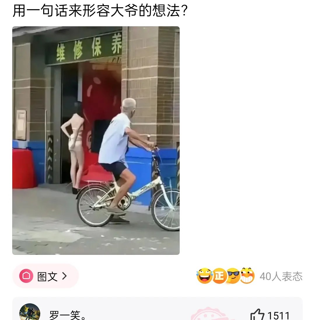 论到底有没办法