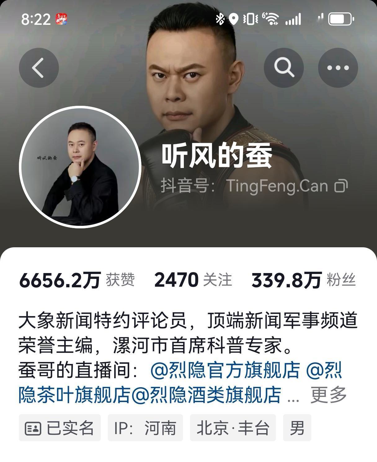听风的蚕账号确实出现了异常：首先他的账号里现在只剩下11条视频，最早的一条是20