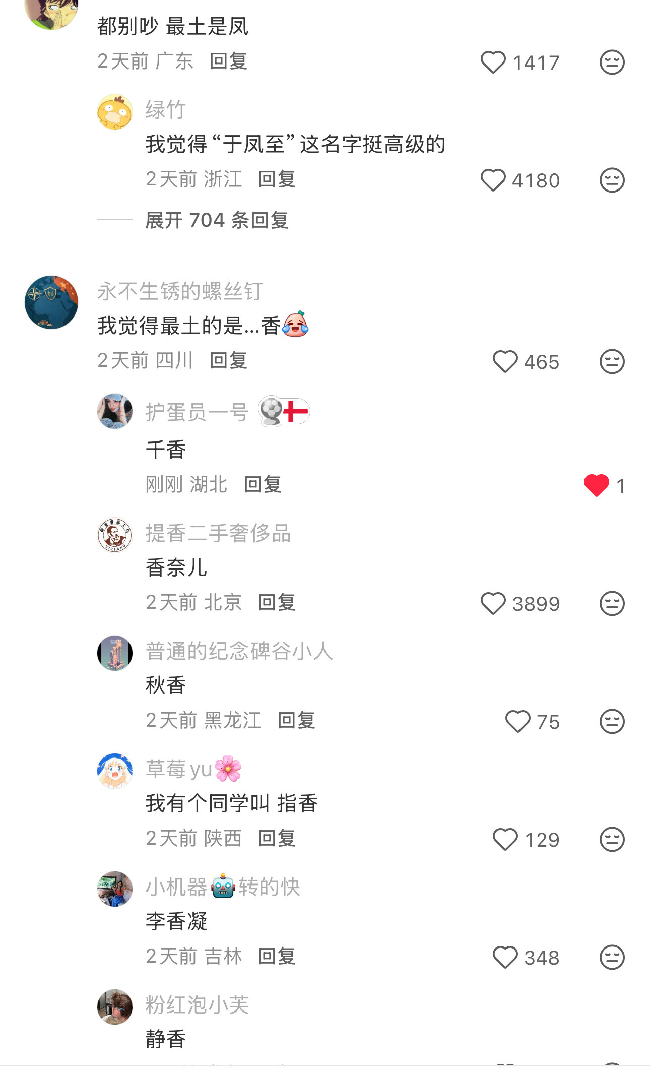嗯嗯我会努力