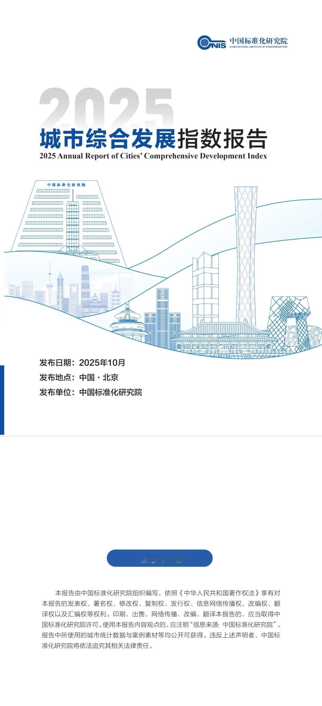 美丽宜居贵阳市美丽第一，宜居第九美确实美!宜居的话希望贵阳加强城市规划，改