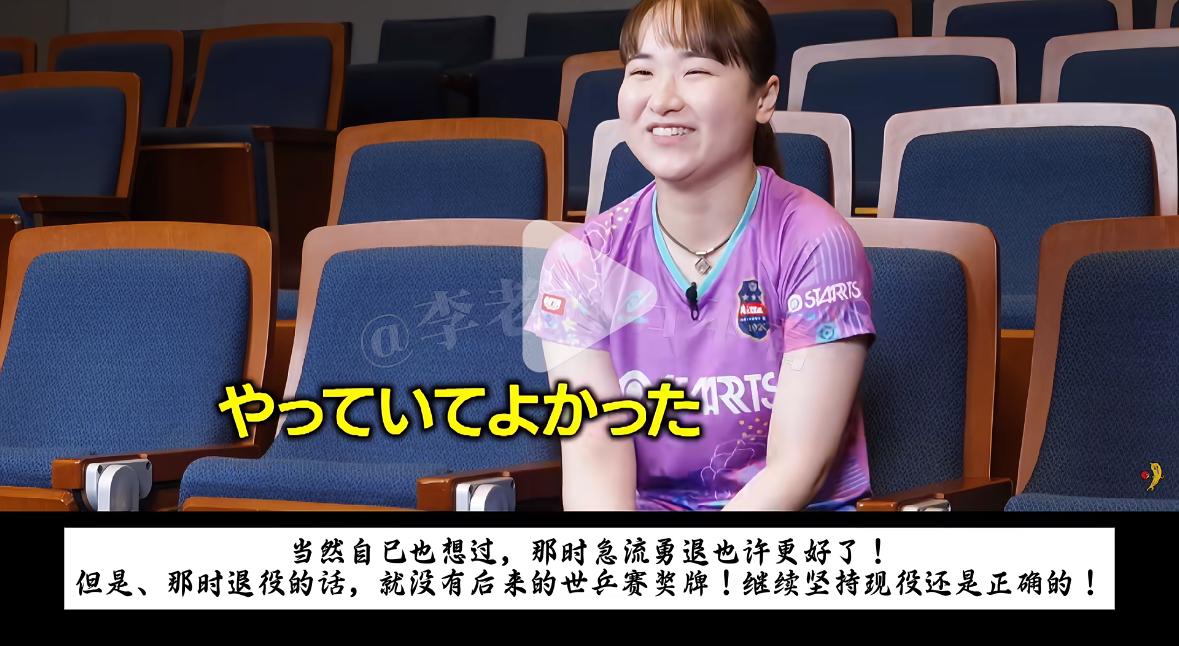 伊藤美诚谈洛杉矶奥运会：还没有考虑，要享受球员的乐趣！9月12日，伊藤美诚在采