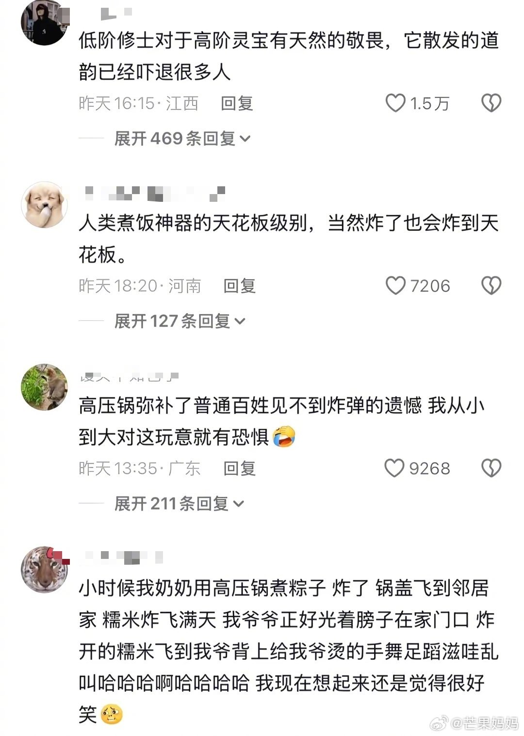 我也没有高压锅驾驶证