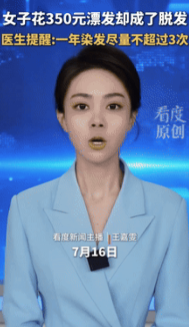 “太吓人了！”湖北一女生花了350元去漂头发，当时没有什么感觉，岂料第二天早上醒