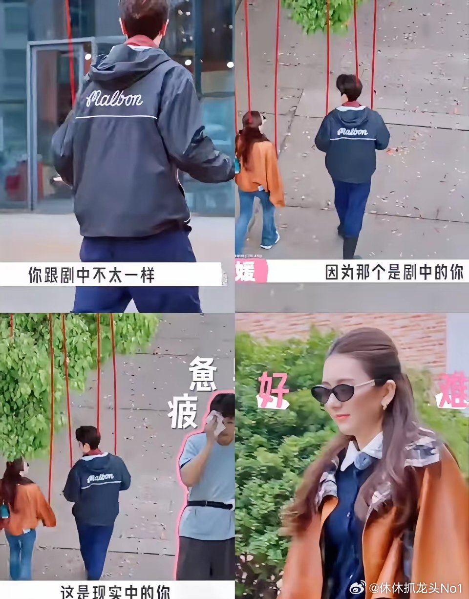 看得出方媛已经尽力了，但还是好尬。方媛跟彭冠英说，觉得你和剧中不一样。彭冠英问为