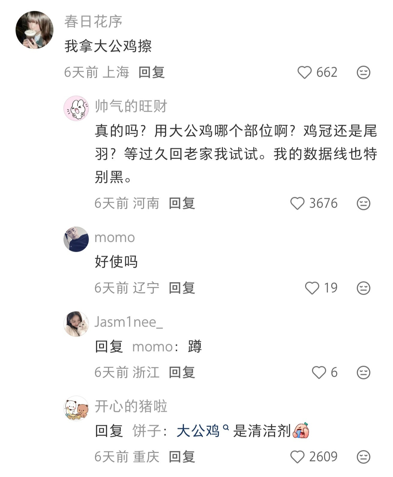 为什么这么好笑​​​