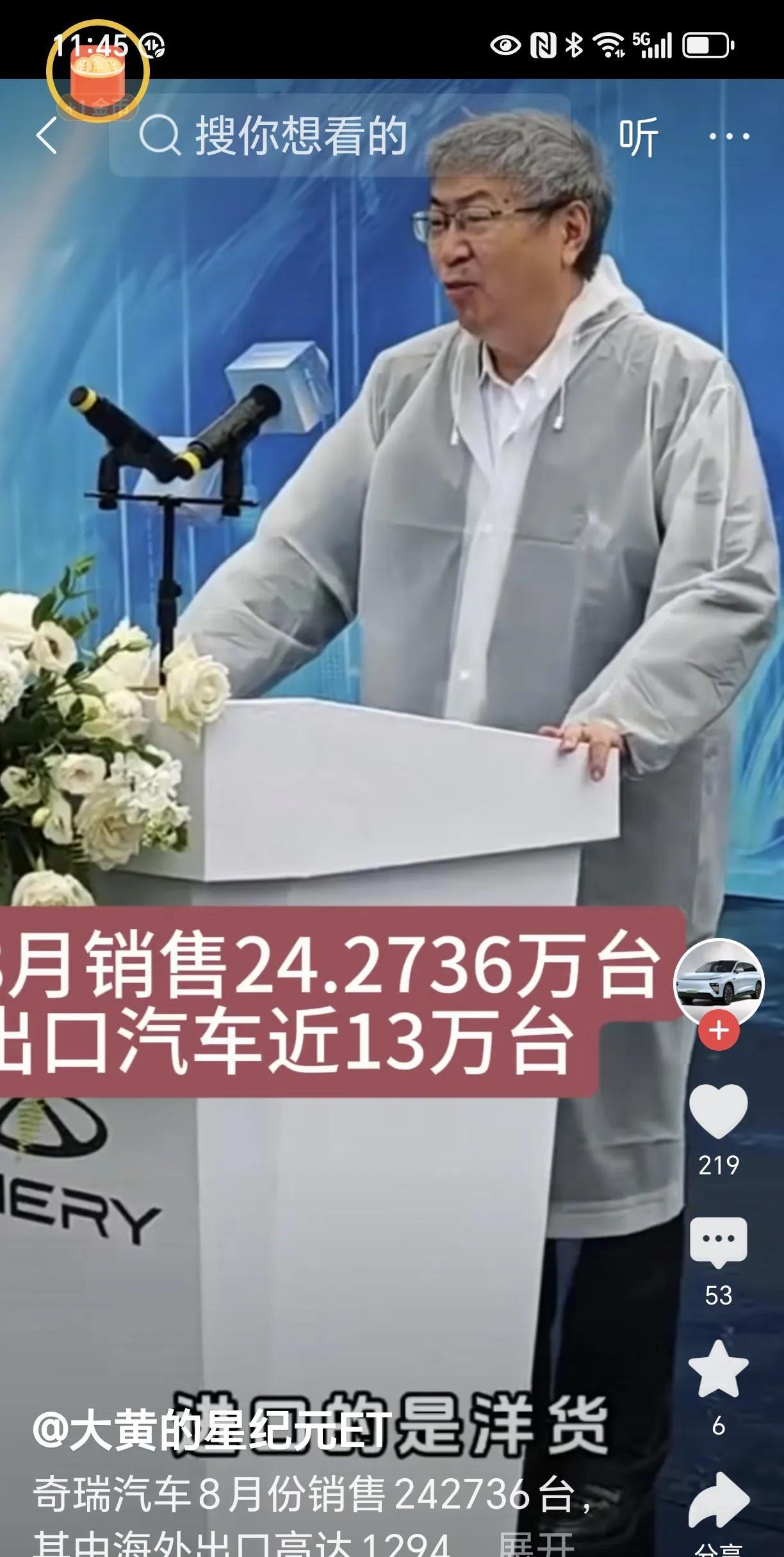 奇瑞汽车董事长宣布，8月奇瑞汽车月销量突破24万台，其中超13万台出口海外。这一