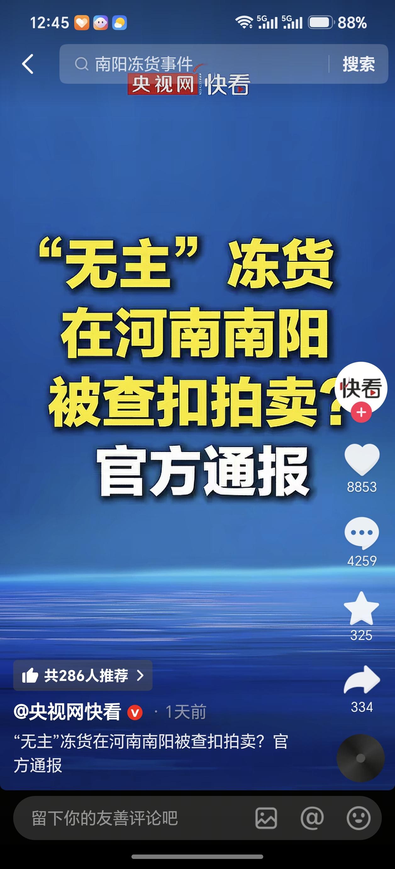 河南驻马店市泌阳县虹吸式执法的幕后推手是什么？在2025年7月至2016年1月
