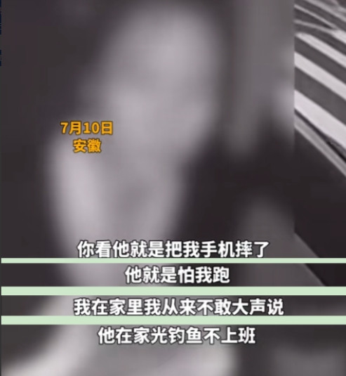 7月10日报道，安徽，一男子驾车途中偶遇一女子在路边求助，后男子停车询问女子才得