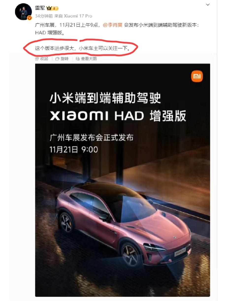 小米车主的福利来了！雷总说:最新版本的端到端辅助驾驶“进步很大”，我们来看看到底