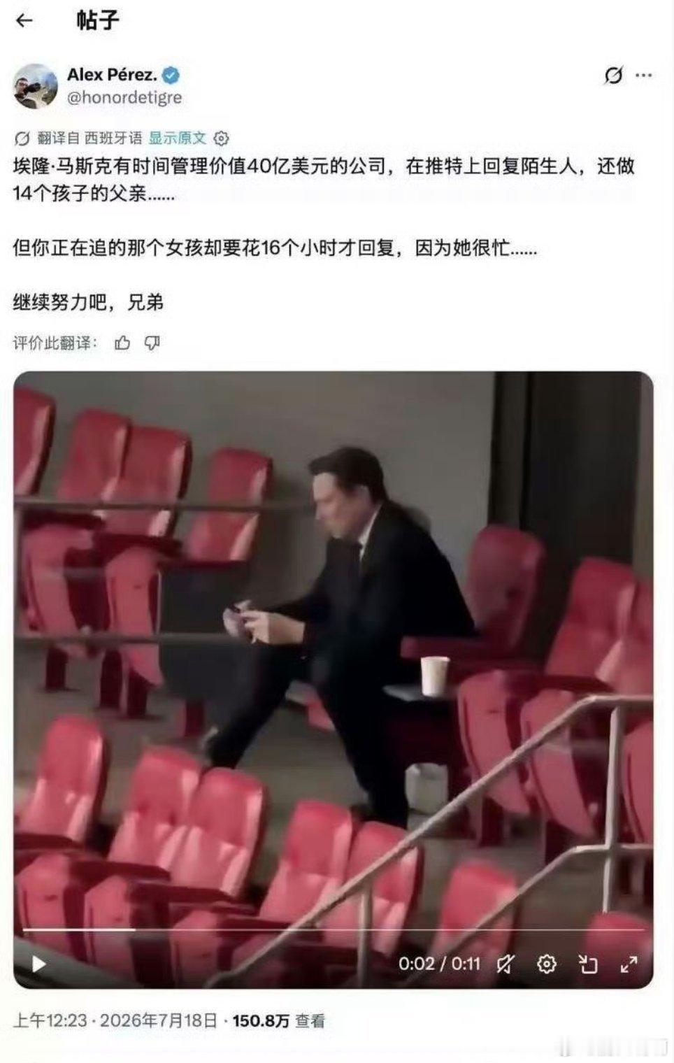 女神回复你的消息都没有马斯克快