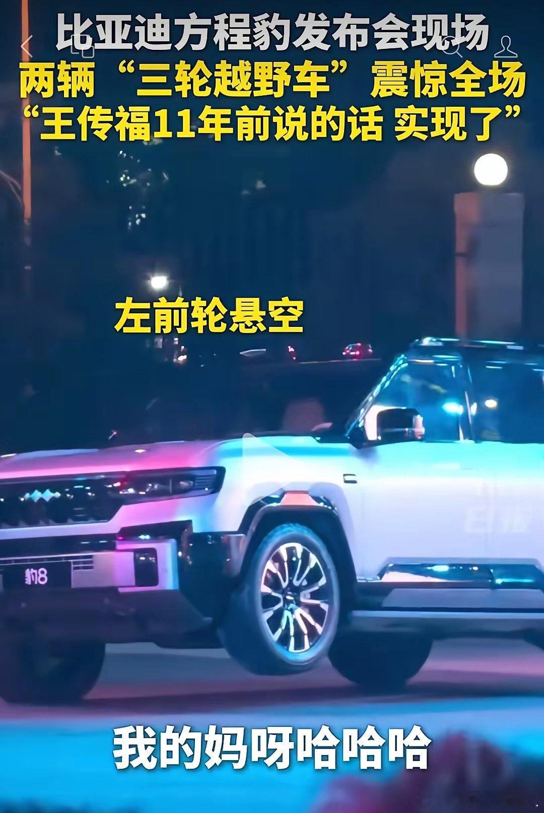 原本以为迪子5分钟充好、9分钟充饱的闪充技术就够厉害，现在又来个3分钟换胎——没