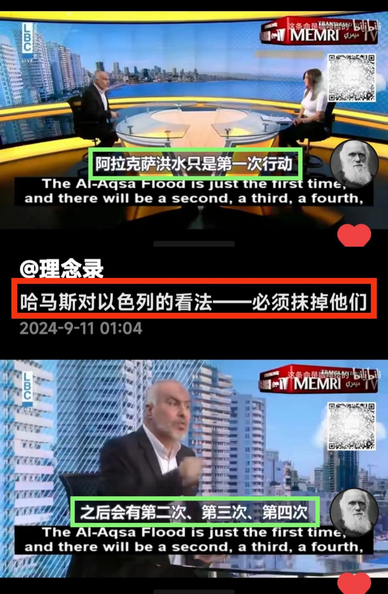 是谁在搞种族灭绝？？？看看哈马斯发言人的言论——我们要把以色列从地球上抹除……
