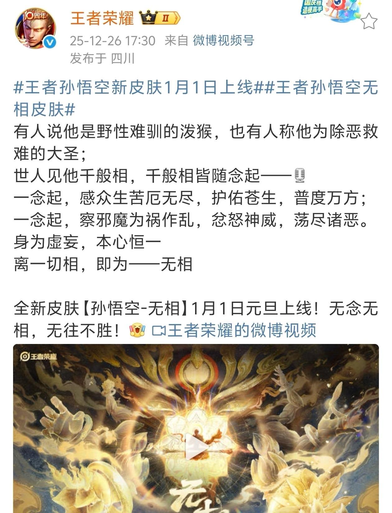 终于爆个大的了，猴子无双来了……冷知识猴子三年没高级皮了，要知道，猴子可是三