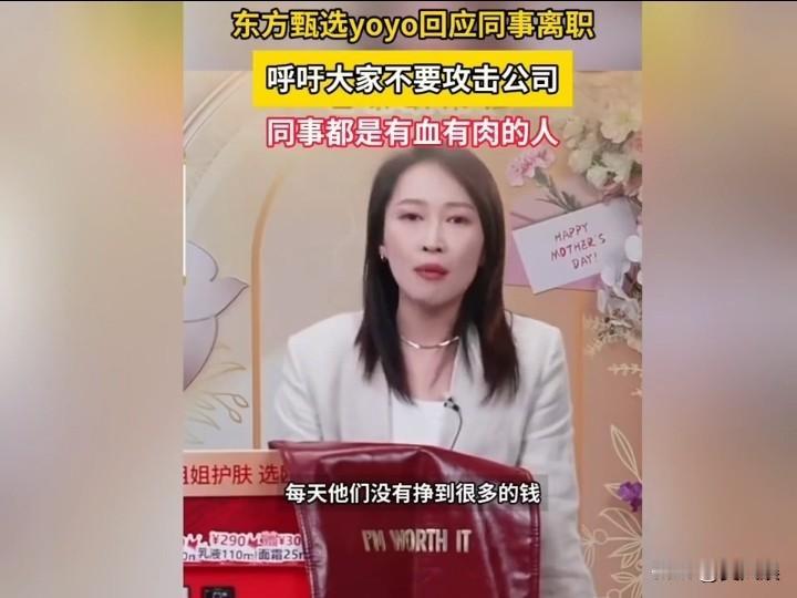 yoyo是个聪慧暖心的姑娘，她的发言不该被曲解！yoyo在直播里诉说网络舆论乱