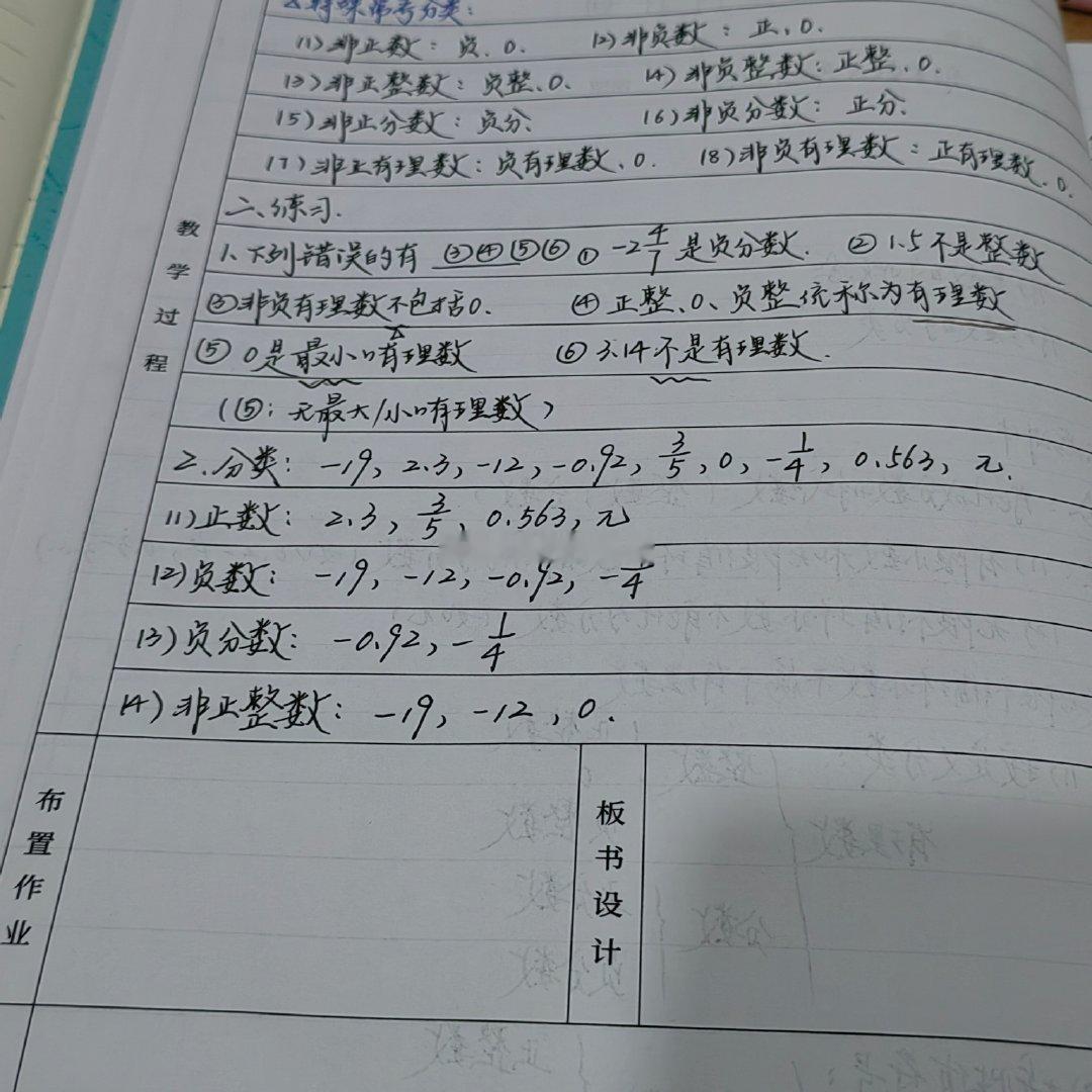 形式主义小教案[微笑]​