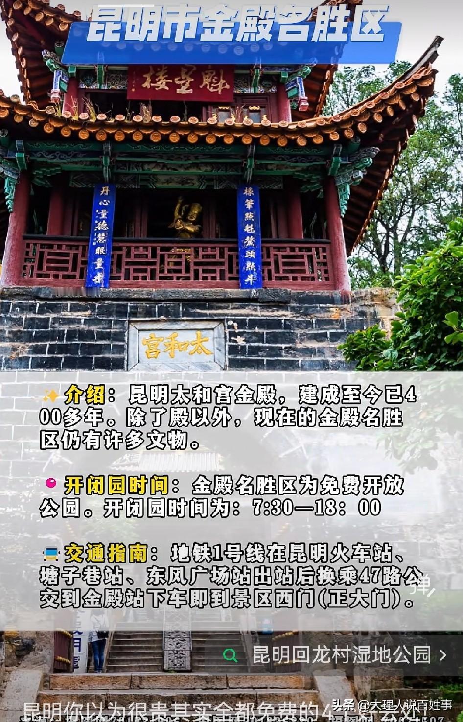 📍昆明这四个藏在身边的免费好去处，我上周刚挨个打卡完，性价比直接拉满。1️⃣