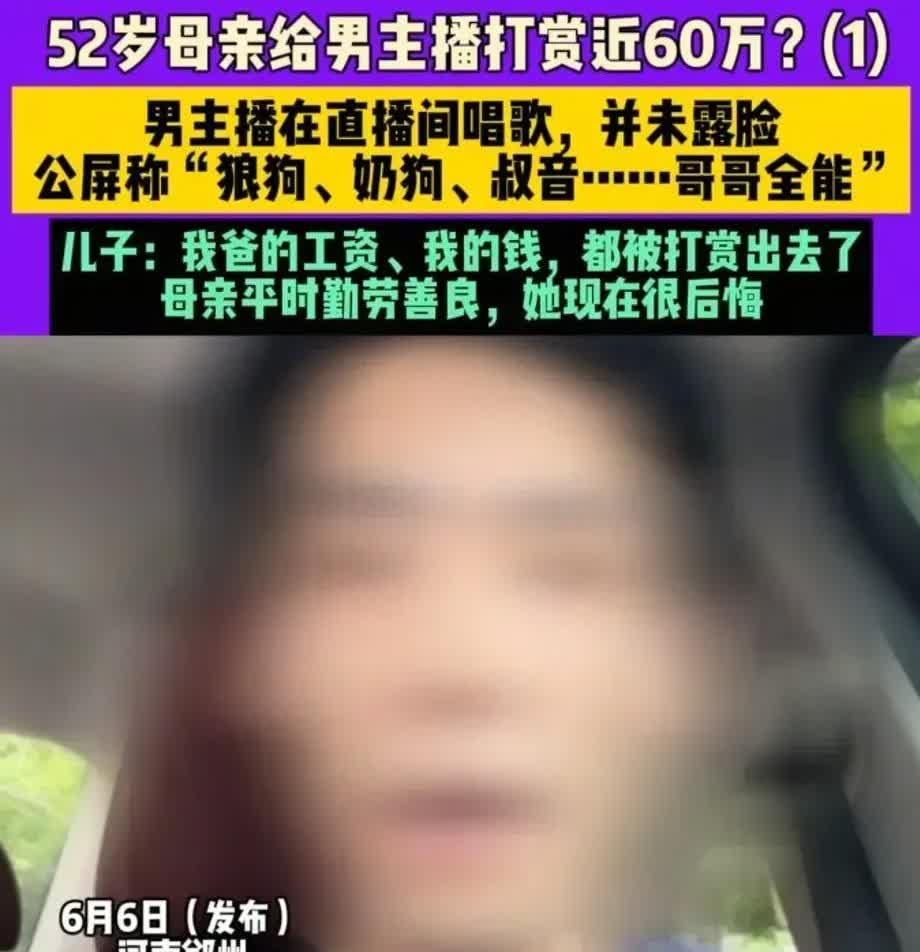 儿子要结婚凑彩礼，52岁阿姨却拿不出钱。家里财政一直归她管，丈夫和儿子挣的钱全交