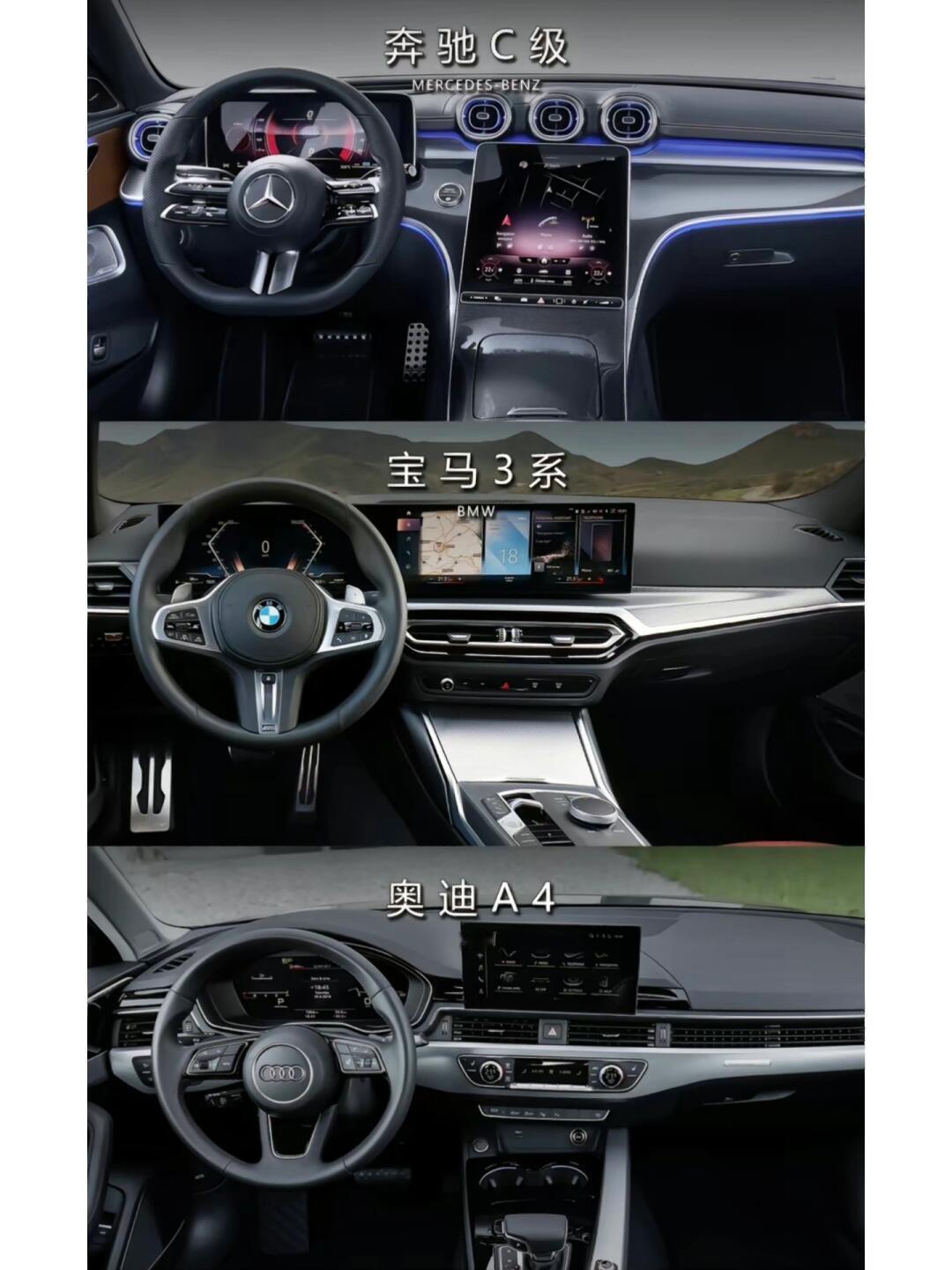 车的外观是给别人看的内饰是给自己看的34C作为BBA旗下的销量中坚力量也是