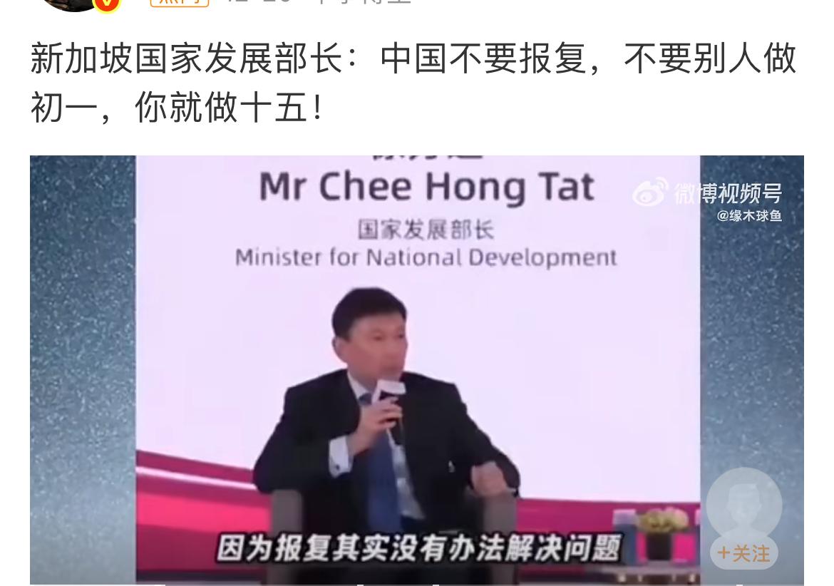 新加坡、我希望你们不要太小心眼，虽然中国做初一了，但是你们就不要做十五，海南封关