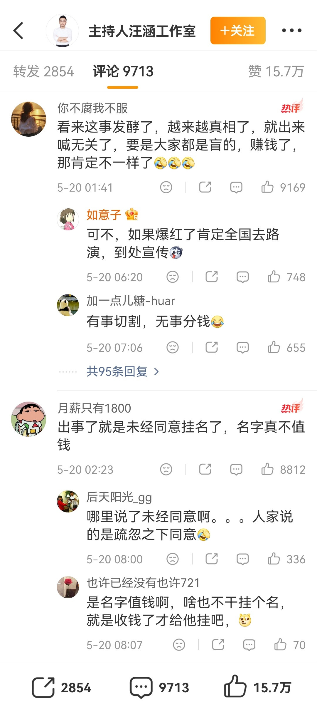 看到大家都在骂你，我就放心了致敬人民最朴素的价值观，此刻所有⭕师的孱弱无力说明它