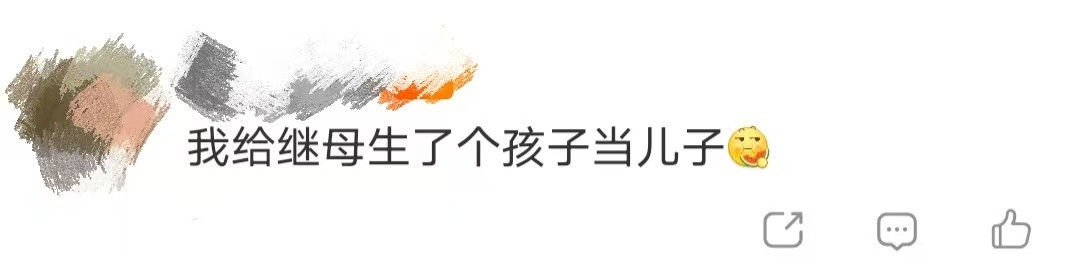 我给继母生了个孩子当儿子庄好好意外怀孕陷入慌乱，即便与梅婷饰演的继母苏小曼反复沟