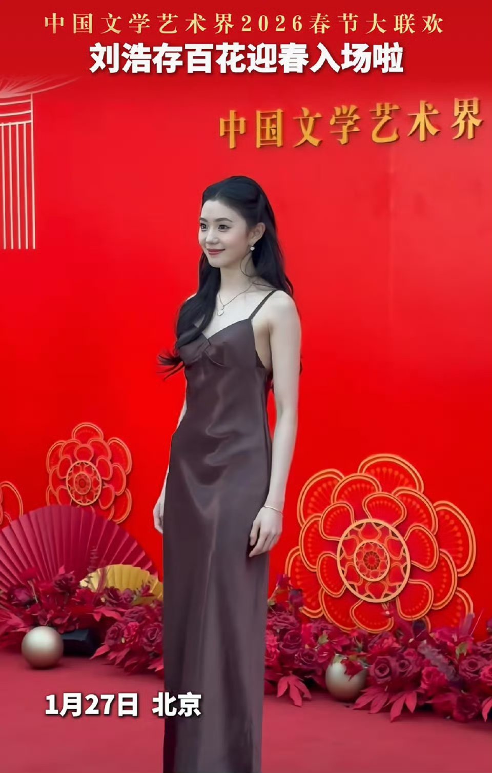 浩存的眼睛亮晶晶~~刘浩存百花迎春晚会录制刘浩存