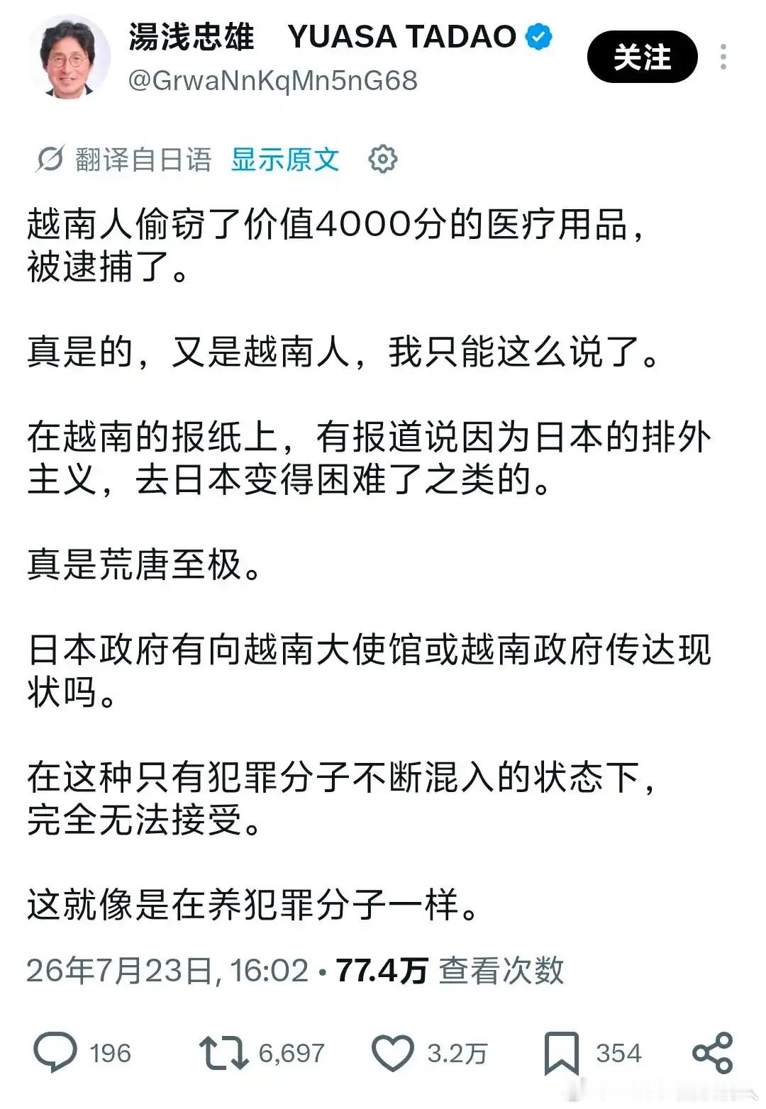 在减少了大量中国游客后，日本人又有了新的仇恨对象