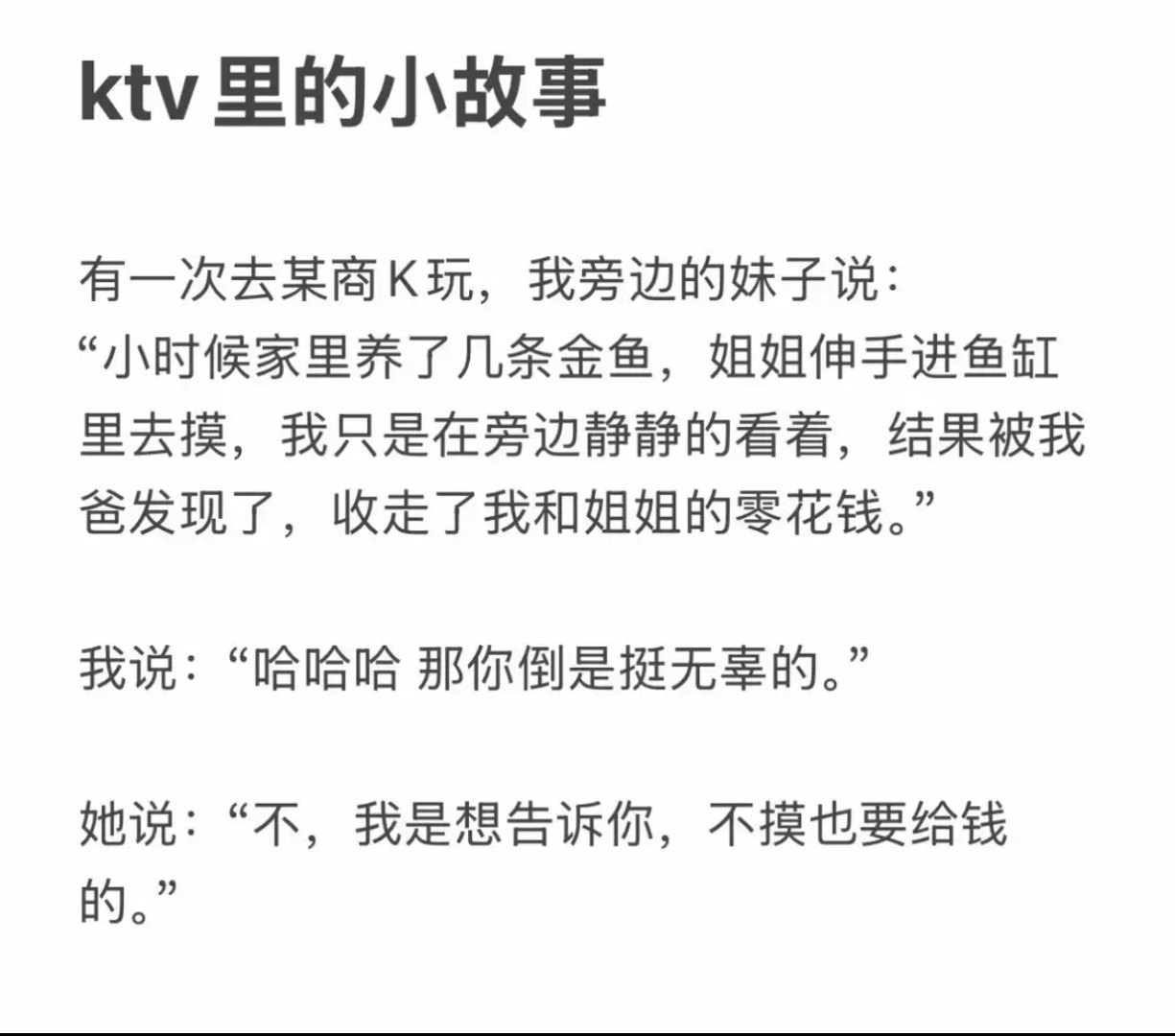 ktv里的小故事​​​