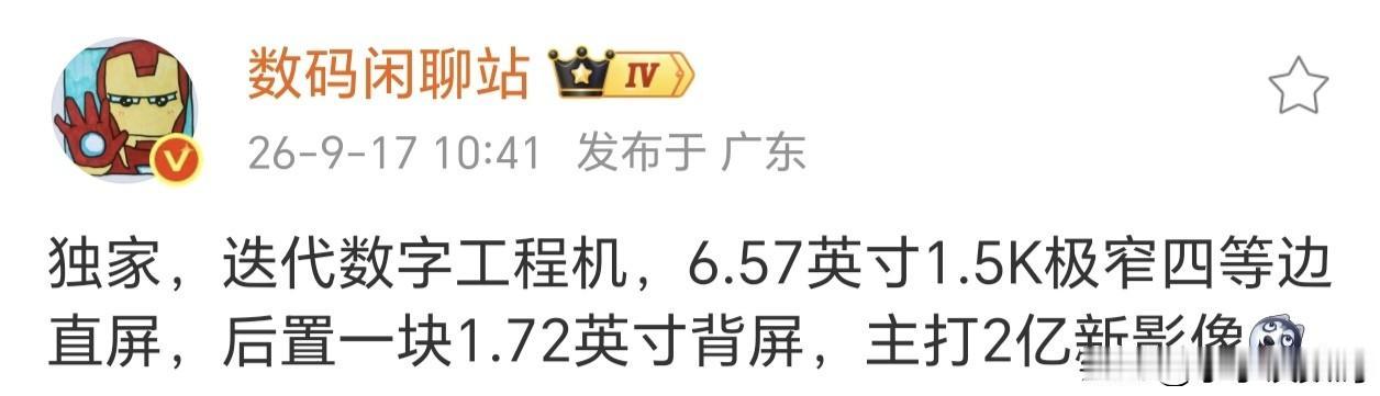 号外！！荣耀700是全新背屏设计~屏幕还是经典的6.57英寸，视觉观感进一步