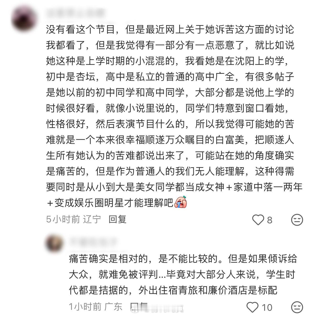 十年前在上海住150元一晚的酒店到底贵不贵​​​