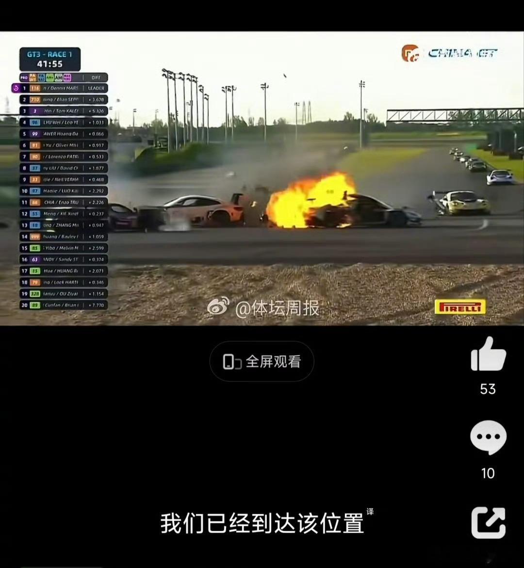 多车队宣布永久退出中国GTChinaGT上海站发生赛车起火重大事故之后，多家头