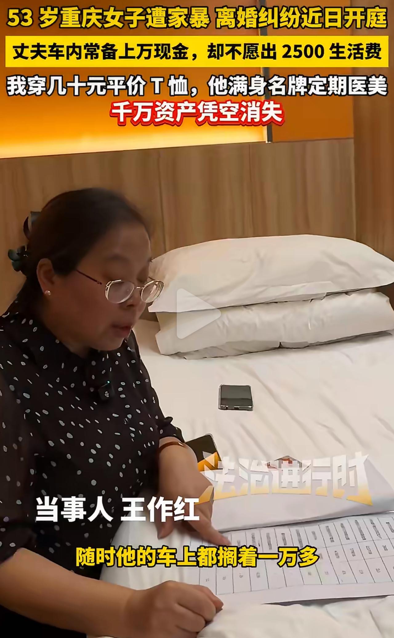 重庆这位53岁大姐的遭遇，真的看哭太多人。她这辈子活得极度节俭，常年穿几十块的