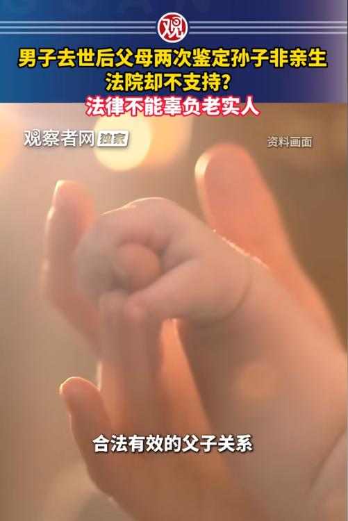 男子去世后，父母要求对孙子进行亲子鉴定，儿媳却坚决拒绝！老人偷偷给孩子做了鉴定，