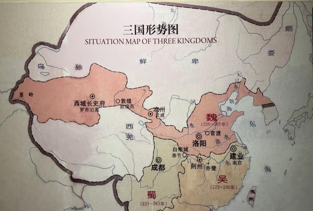 三国时期的曹魏居然向西延伸到葱岭