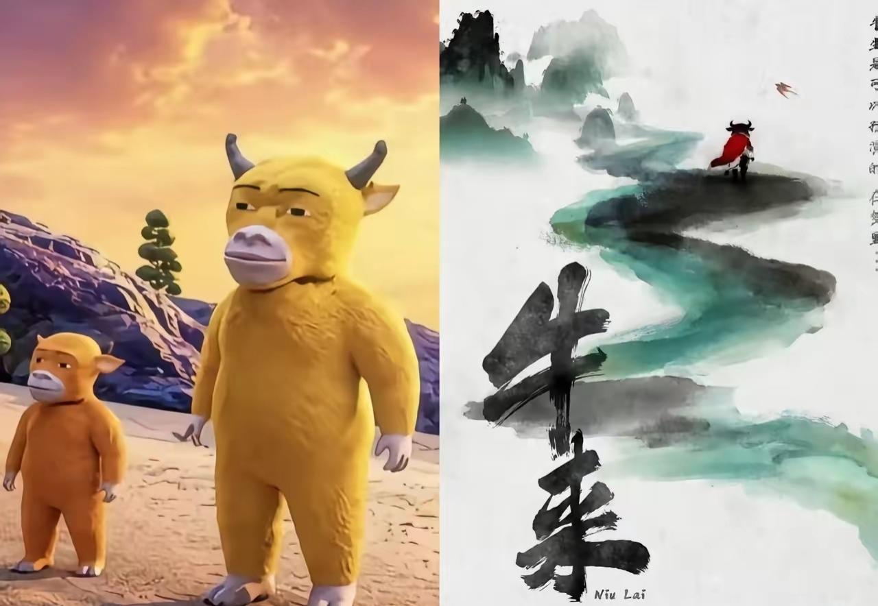 《牛来》虽然粗制滥造，但至少它真诚啊！《牛来》原本只是默默地上映，没有任何宣