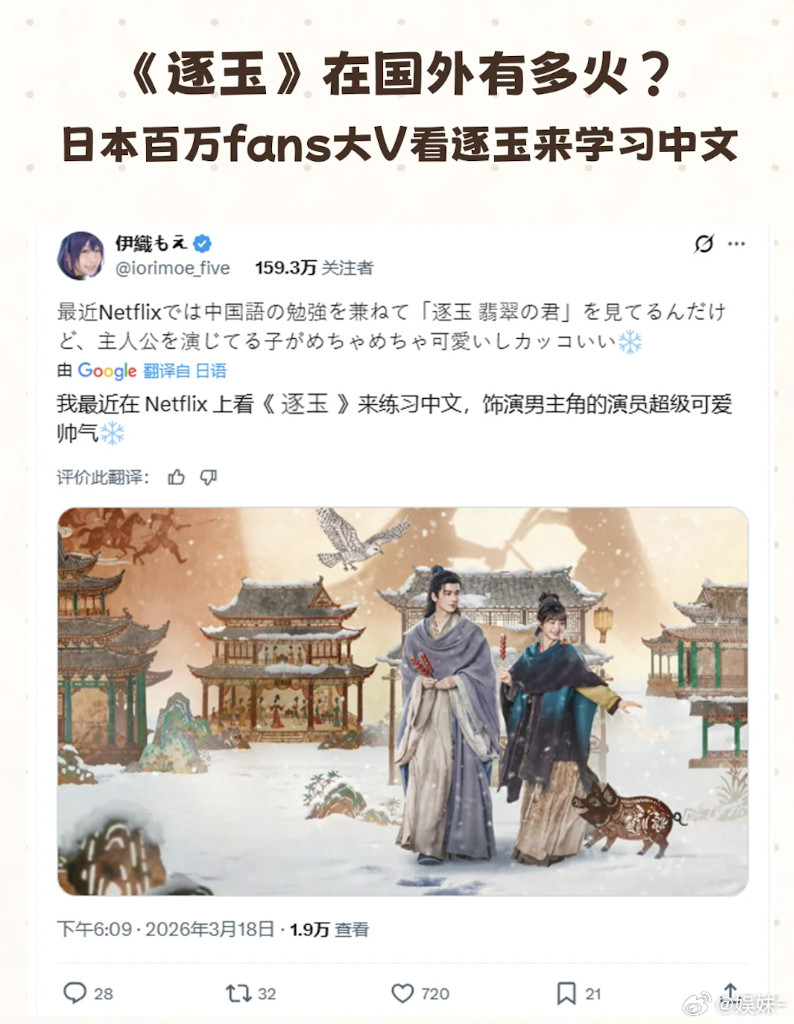 TikTok好多人追这个剧，火遍全🌏的意思？