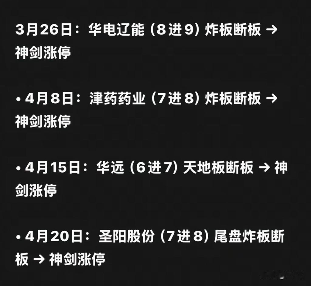 神剑股份斩断四大妖王禁忌之路一剑🗡️斩断华电9层妖塔二剑🗡️斩断津药