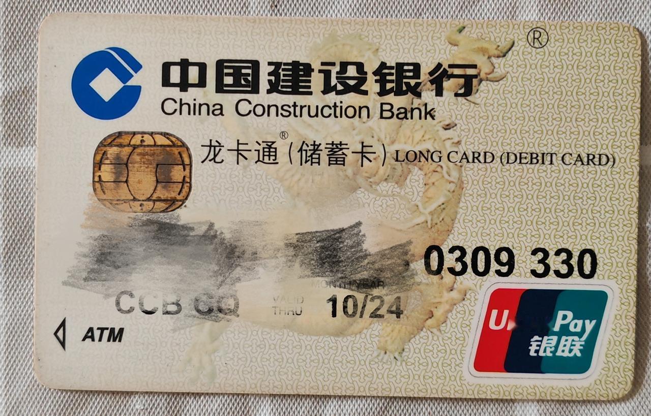 今天去银行办事情才知道我的银行卡已经过期一年了，我自己一点也不知道，平时也没去自